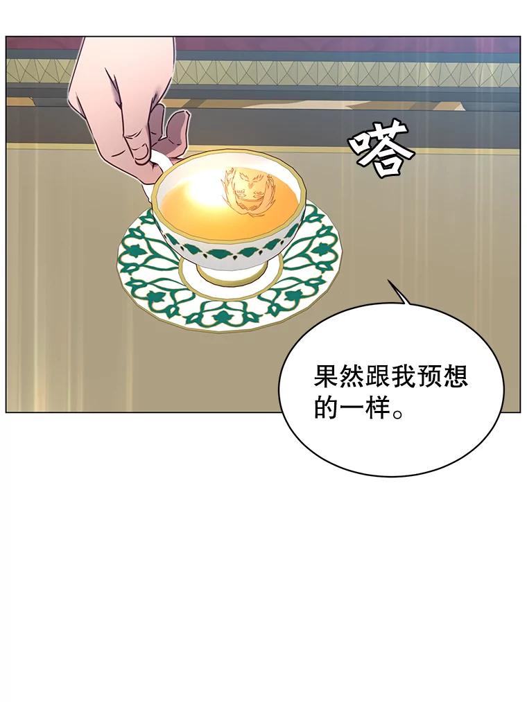 《顶级英雄归来》28.见魔王 第59页