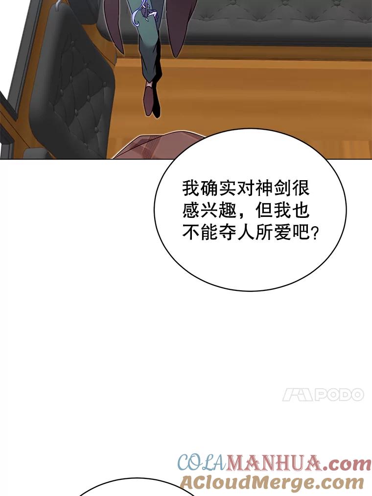 《顶级英雄归来》28.见魔王 第13页