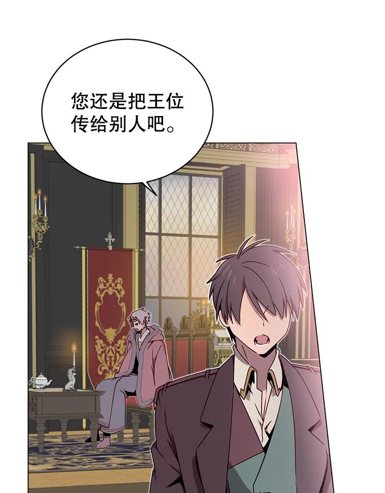 《顶级英雄归来》28.见魔王 第98页