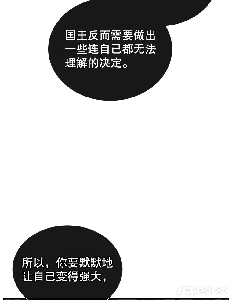 《顶级英雄归来》28.见魔王 第86页