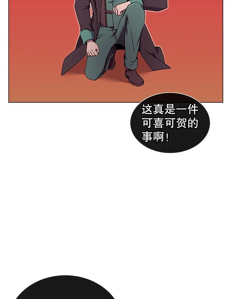 《顶级英雄归来》28.见魔王 第40页