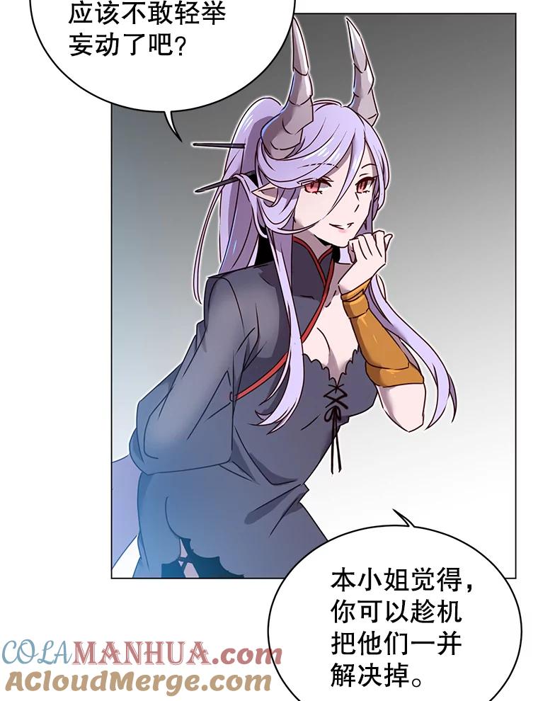 《顶级英雄归来》28.见魔王 第25页