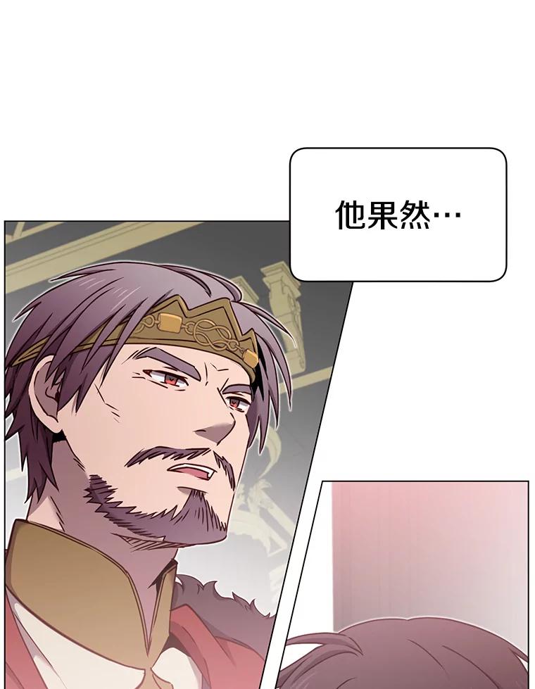 《顶级英雄归来》28.见魔王 第88页