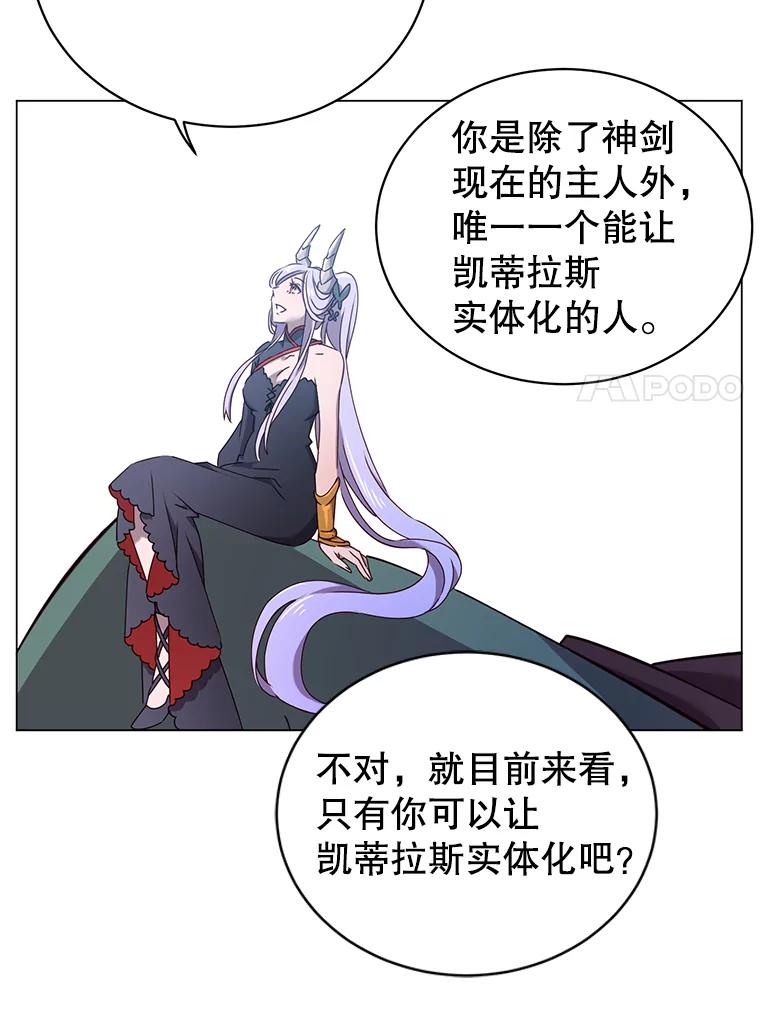 《顶级英雄归来》28.见魔王 第7页
