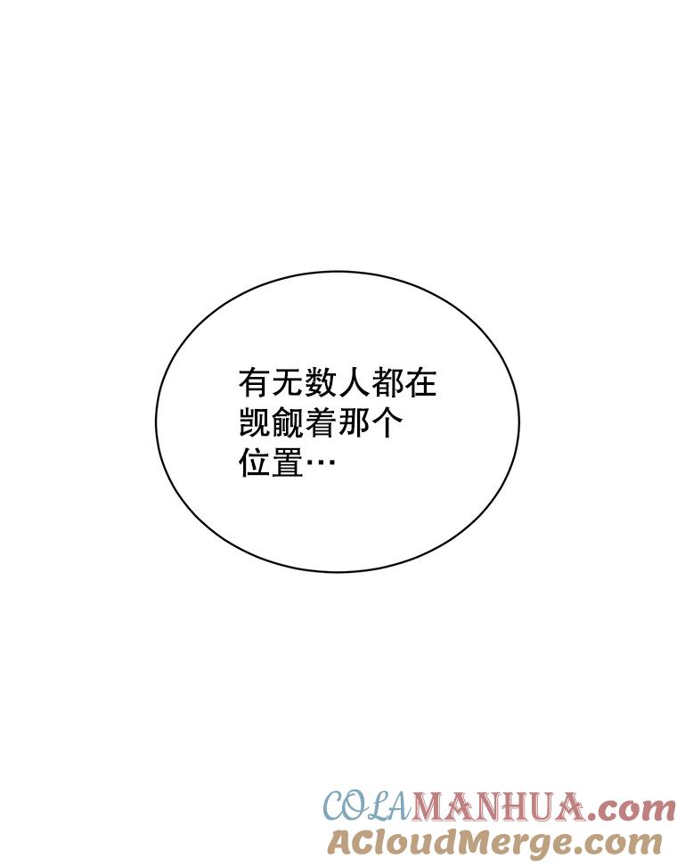 《顶级英雄归来》28.见魔王 第97页