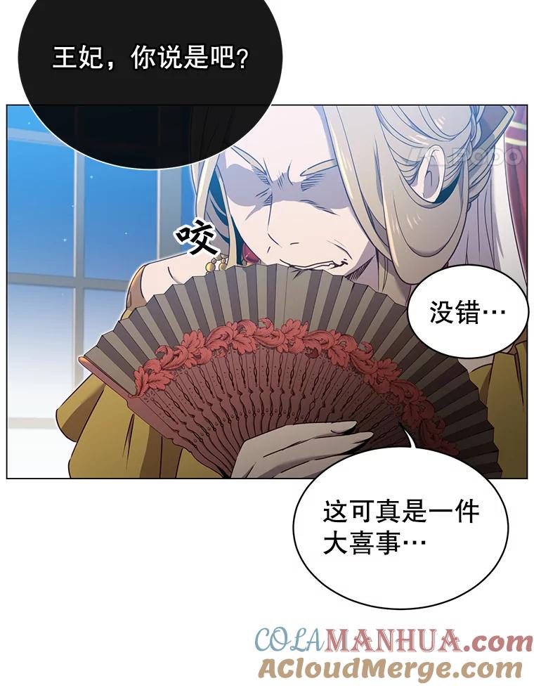 《顶级英雄归来》28.见魔王 第41页
