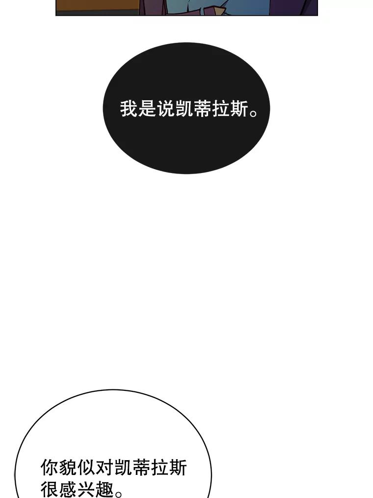 《顶级英雄归来》28.见魔王 第6页