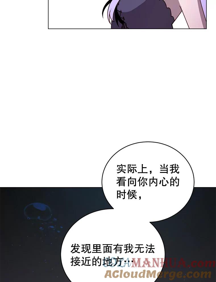 《顶级英雄归来》28.见魔王 第21页