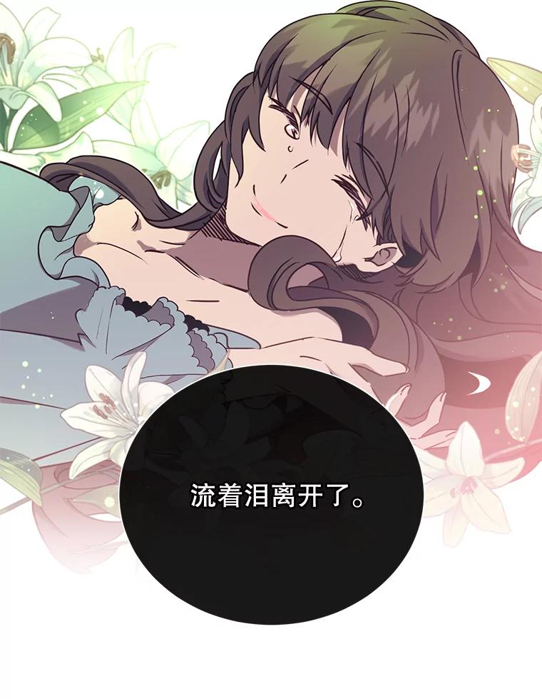 《顶级英雄归来》28.见魔王 第82页