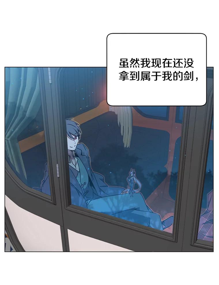 《顶级英雄归来》28.见魔王 第16页