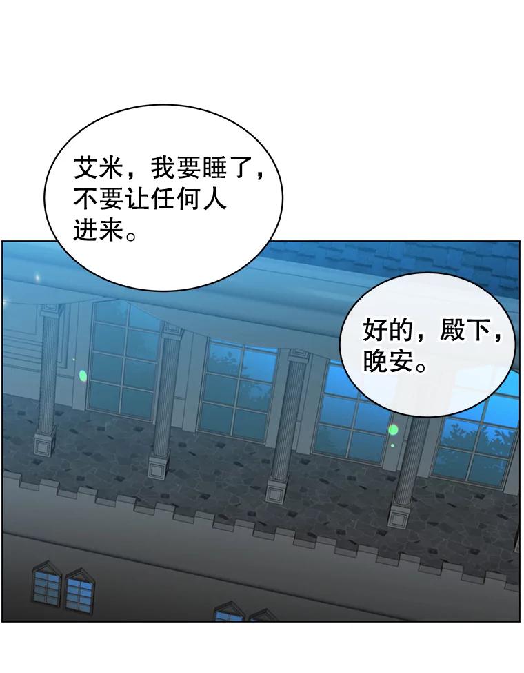 《顶级英雄归来》28.见魔王 第107页