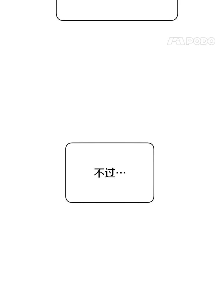 《顶级英雄归来》28.见魔王 第30页