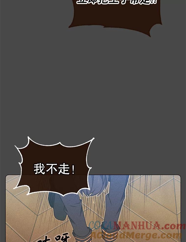 《顶级英雄归来》28.见魔王 第69页