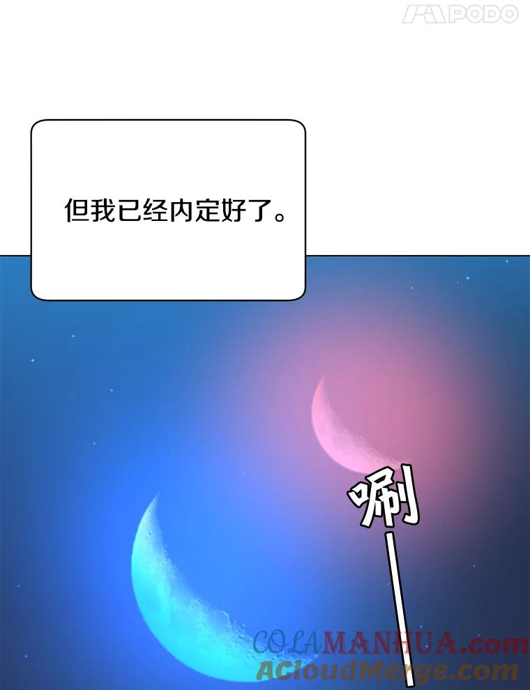 《顶级英雄归来》28.见魔王 第17页