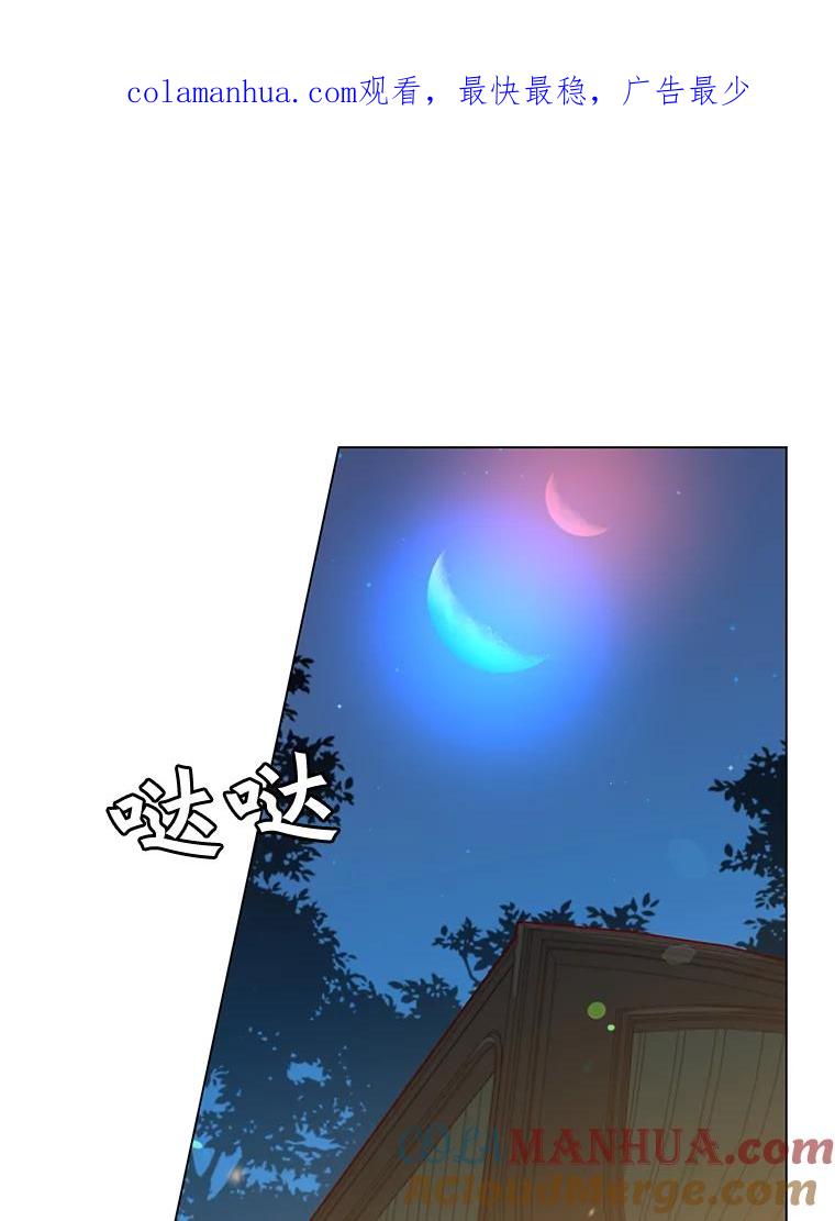 《顶级英雄归来》28.见魔王 第1页
