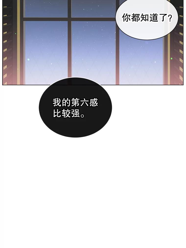 《顶级英雄归来》28.见魔王 第58页