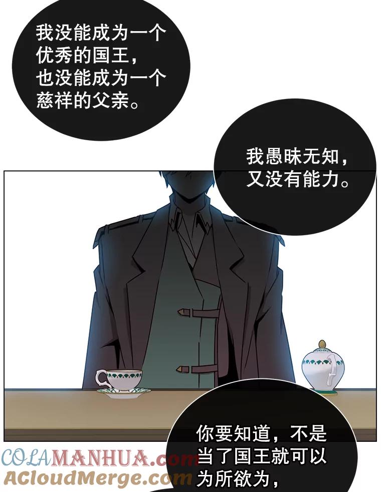 《顶级英雄归来》28.见魔王 第85页