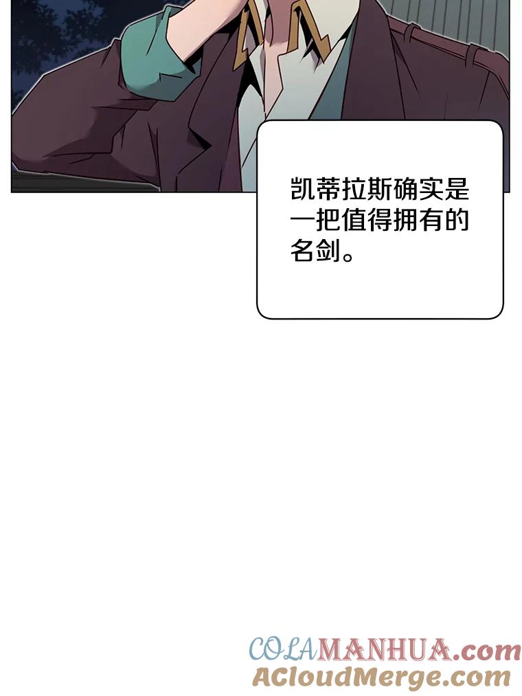 《顶级英雄归来》28.见魔王 第9页
