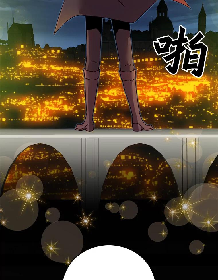 《顶级英雄归来》28.见魔王 第111页