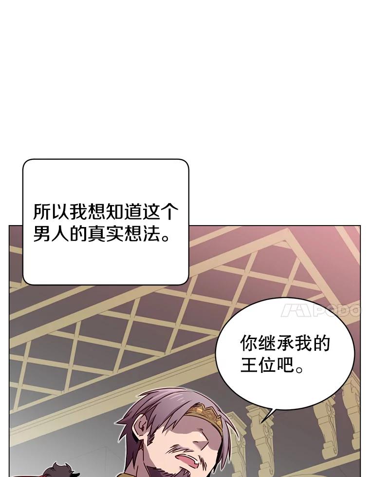 《顶级英雄归来》28.见魔王 第83页
