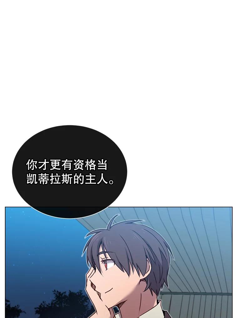 《顶级英雄归来》28.见魔王 第8页