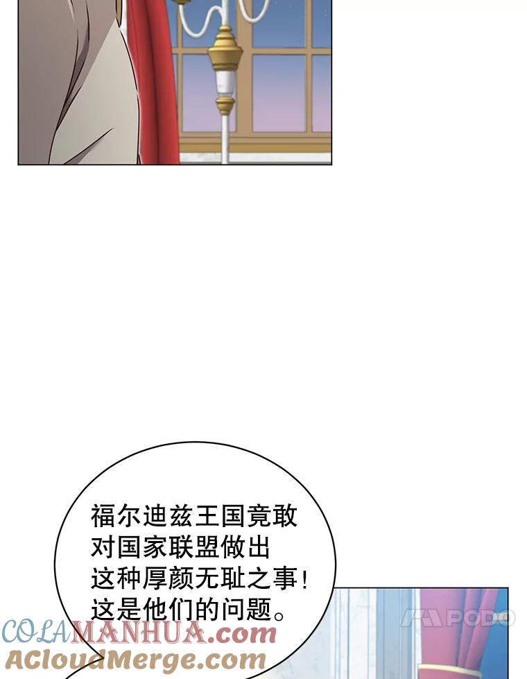 《顶级英雄归来》28.见魔王 第37页