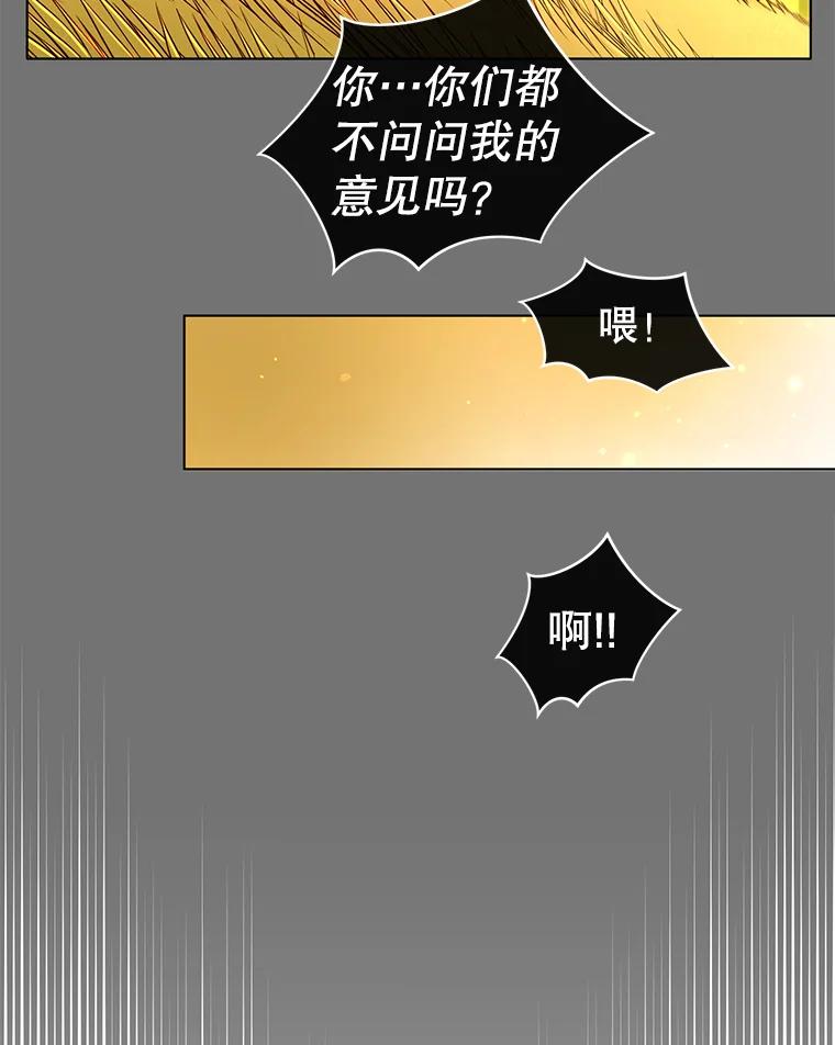《顶级英雄归来》2.苏醒 第26页