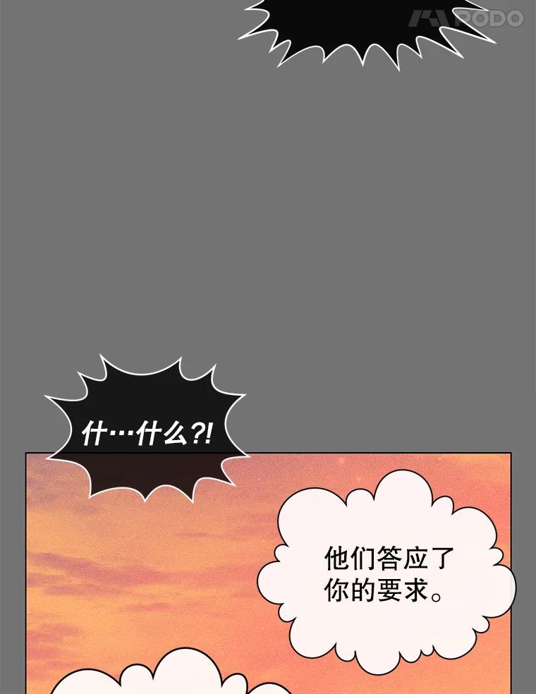 《顶级英雄归来》2.苏醒 第17页