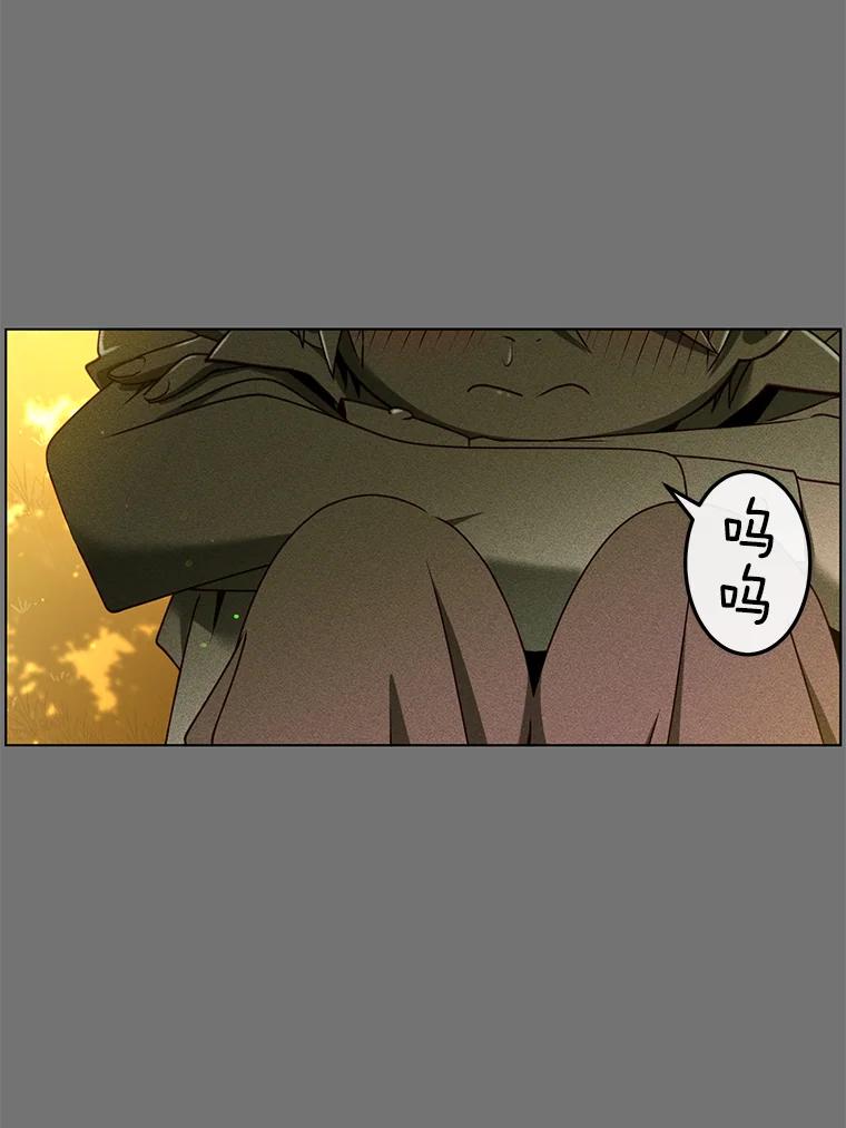 《顶级英雄归来》2.苏醒 第2页