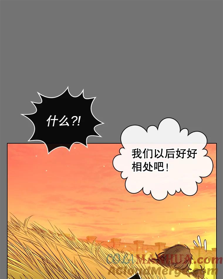 《顶级英雄归来》2.苏醒 第25页