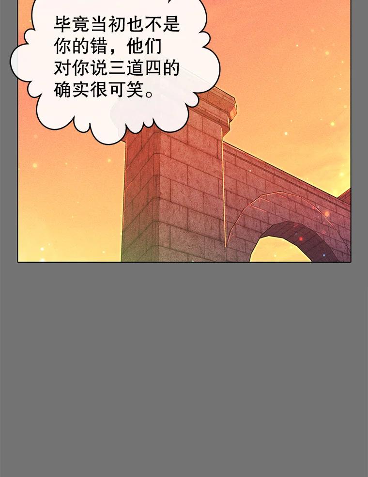 《顶级英雄归来》2.苏醒 第18页