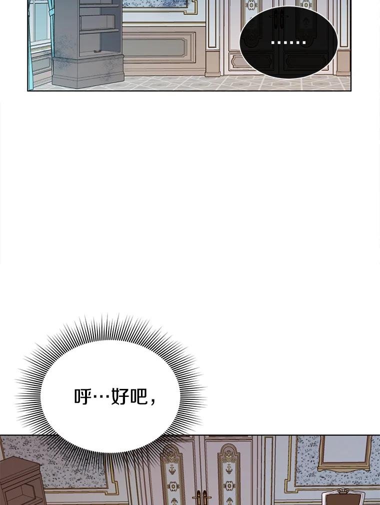《顶级英雄归来》2.苏醒 第45页