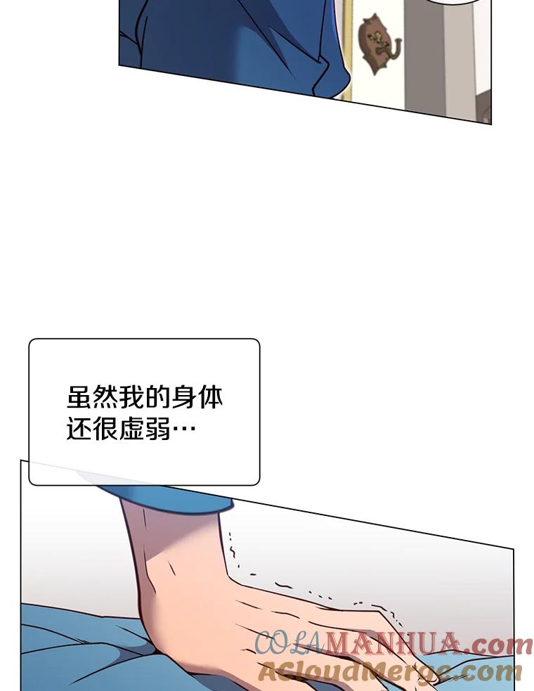 《顶级英雄归来》2.苏醒 第49页
