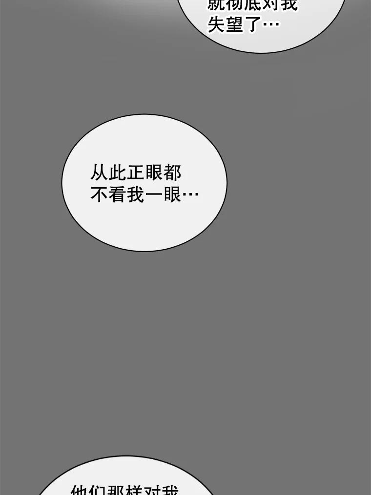 《顶级英雄归来》2.苏醒 第9页