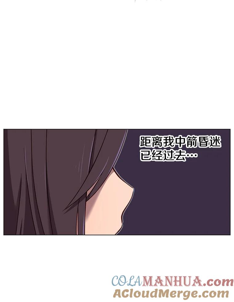《顶级英雄归来》2.苏醒 第55页