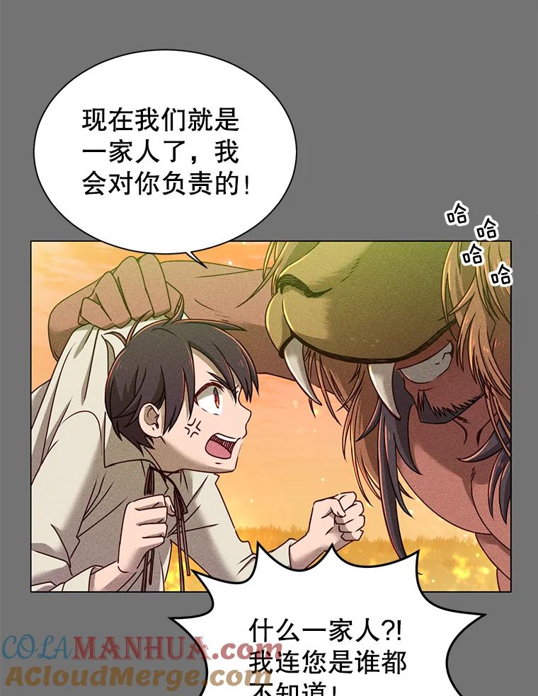 《顶级英雄归来》2.苏醒 第19页