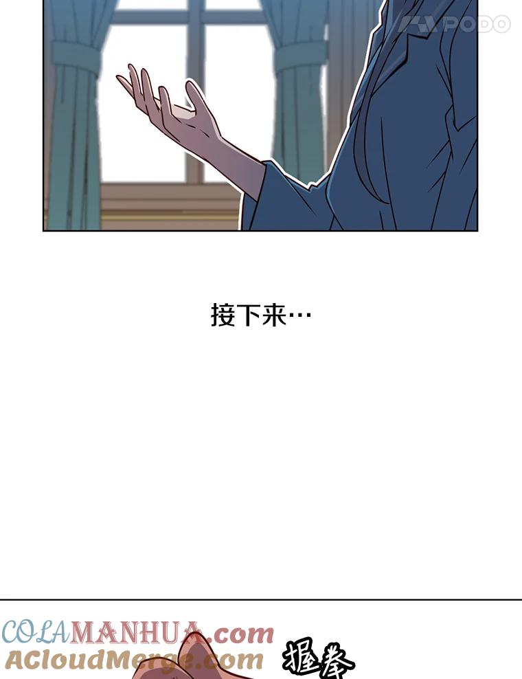 《顶级英雄归来》2.苏醒 第64页