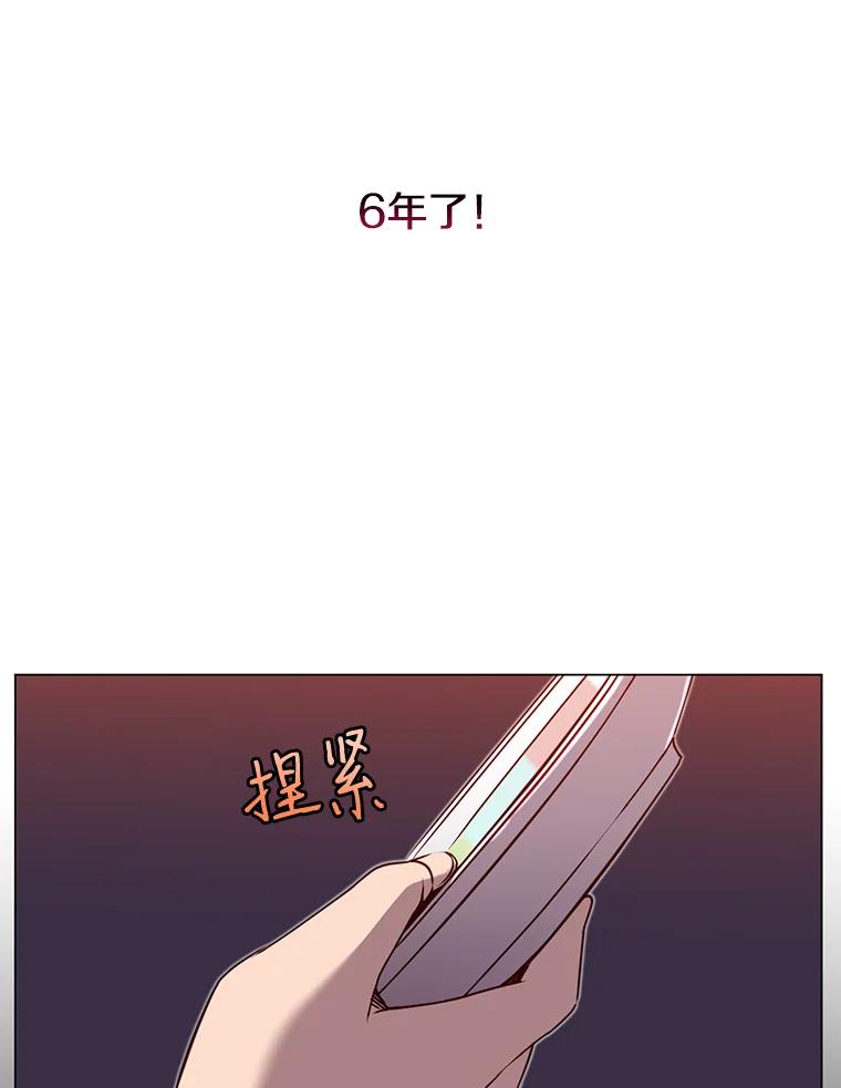 《顶级英雄归来》2.苏醒 第56页