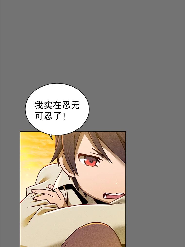 《顶级英雄归来》2.苏醒 第11页