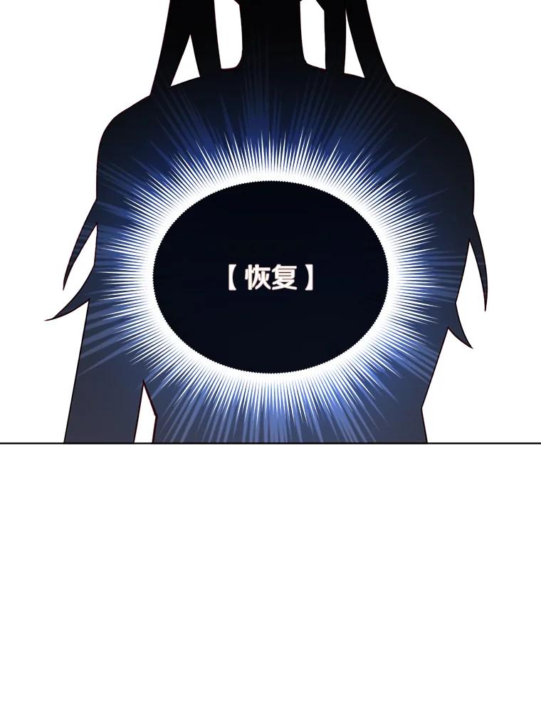 《顶级英雄归来》2.苏醒 第66页