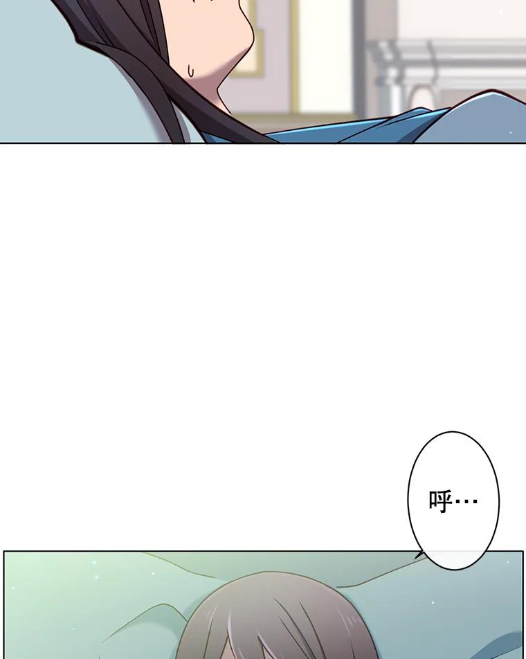 《顶级英雄归来》2.苏醒 第32页
