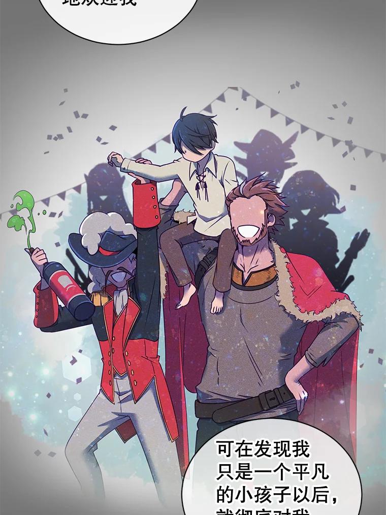 《顶级英雄归来》2.苏醒 第8页