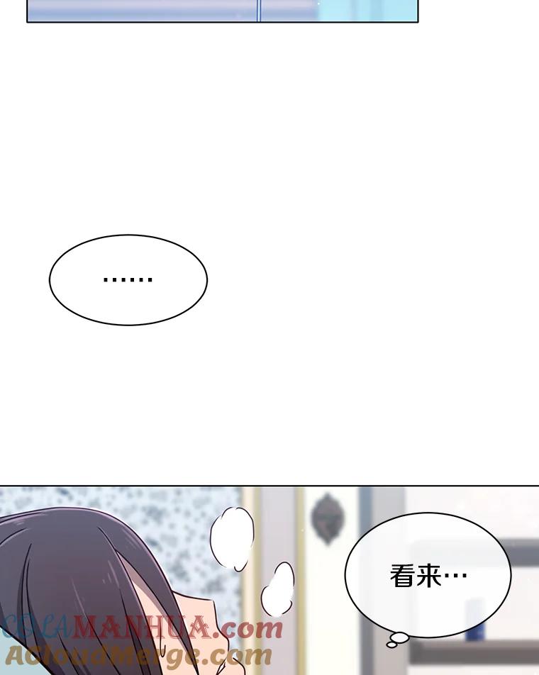 《顶级英雄归来》2.苏醒 第31页