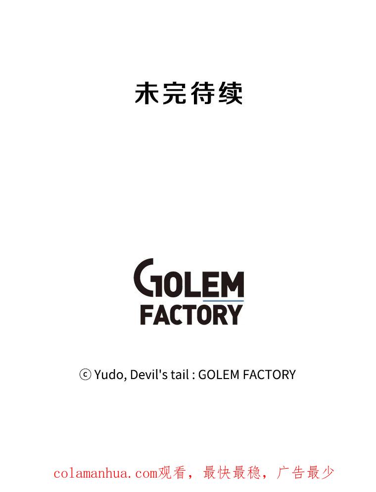 《顶级英雄归来》2.苏醒 第71页