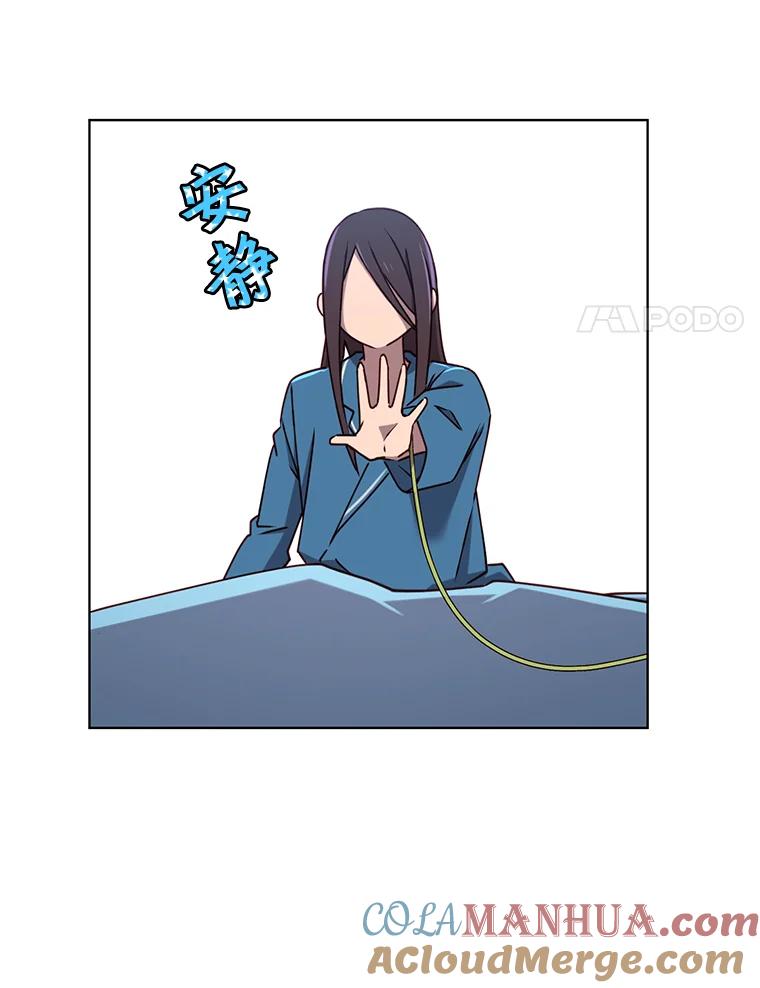 《顶级英雄归来》2.苏醒 第67页