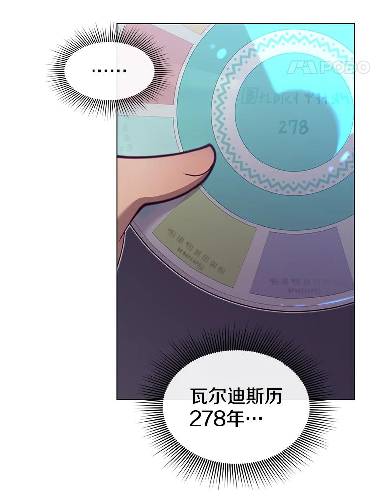 《顶级英雄归来》2.苏醒 第54页