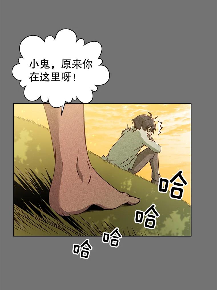 《顶级英雄归来》2.苏醒 第3页