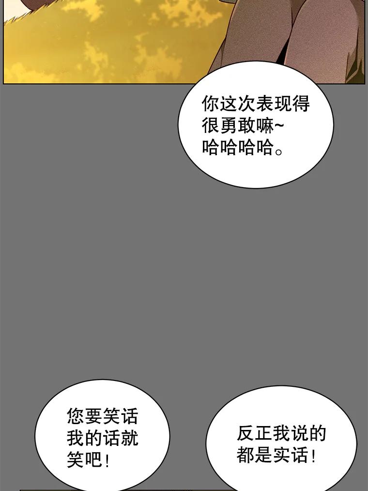 《顶级英雄归来》2.苏醒 第6页