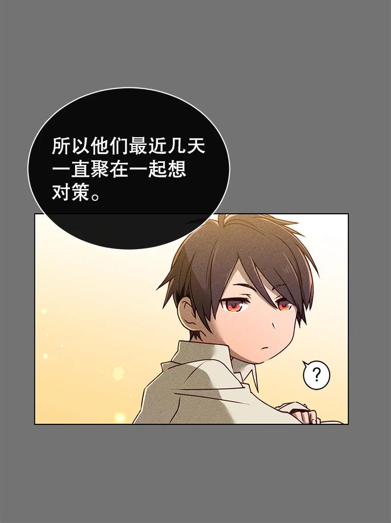 《顶级英雄归来》2.苏醒 第15页