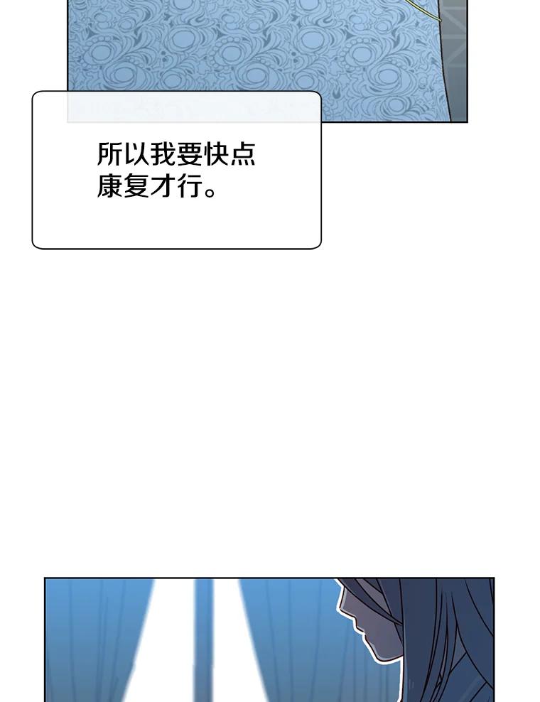 《顶级英雄归来》2.苏醒 第63页